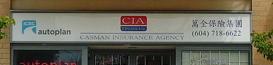 Casman Insurance Agency[:zh]萬全保險