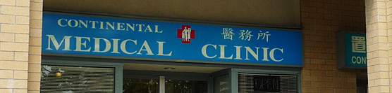 Continental Medical Clinic