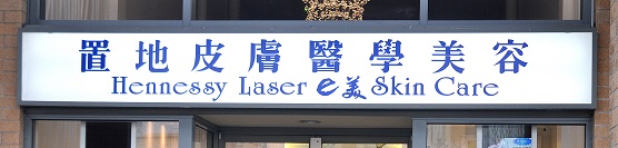 Hennessy Laser & Skin Centre