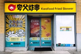 Kwafood Fried Skewer